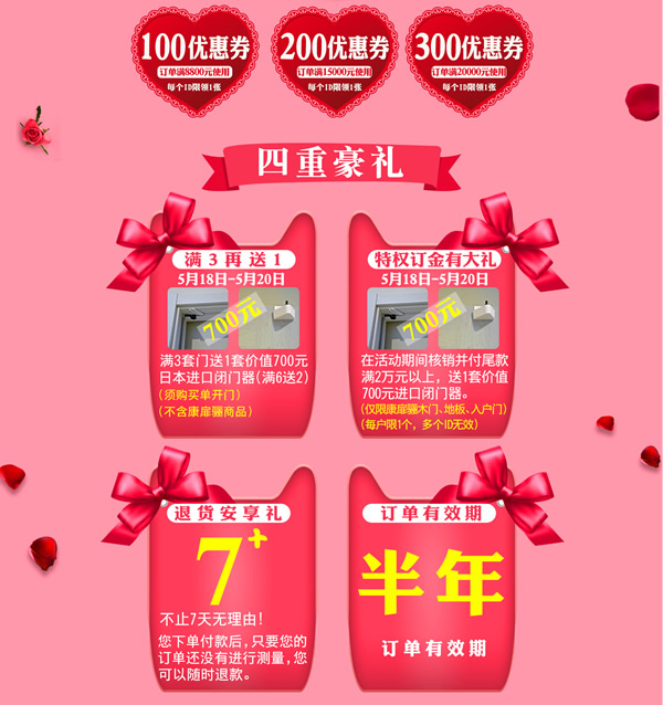 驪住木門｜520不止于愛