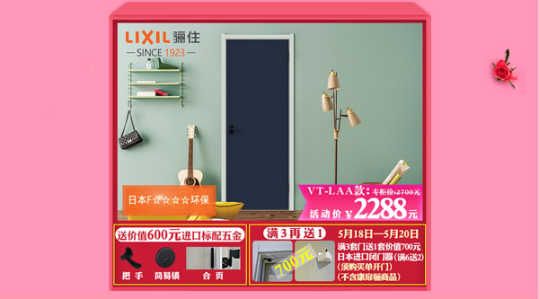 驪住木門｜520不止于愛