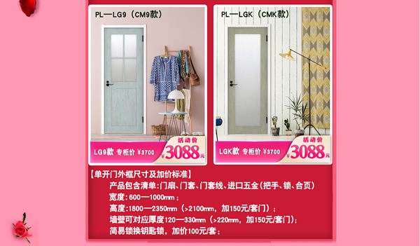 驪住木門｜520不止于愛