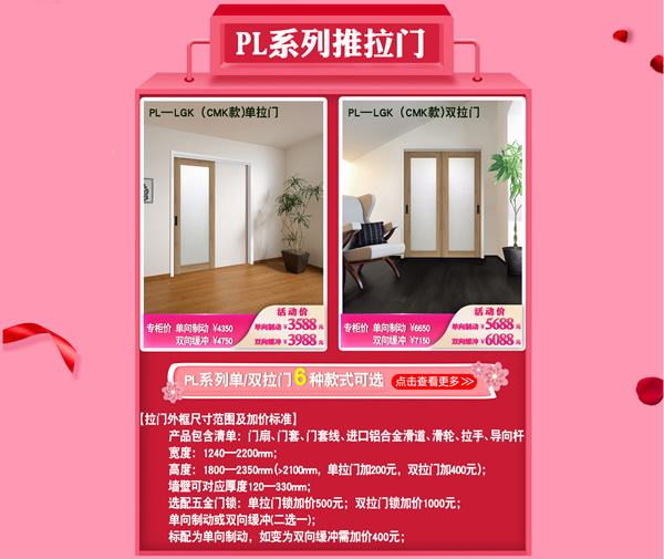 驪住木門｜520不止于愛