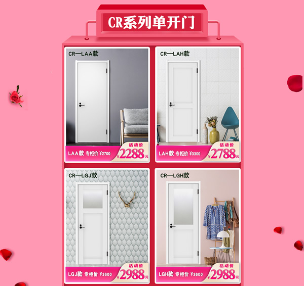 驪住木門｜520不止于愛