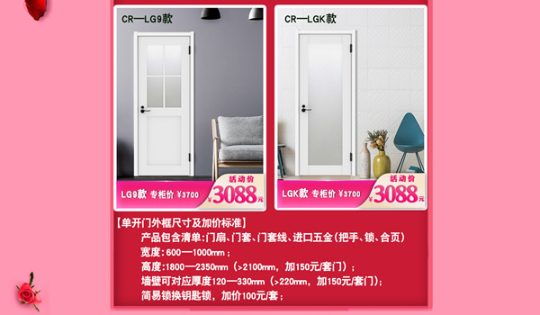 驪住木門｜520不止于愛