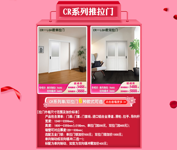 驪住木門｜520不止于愛