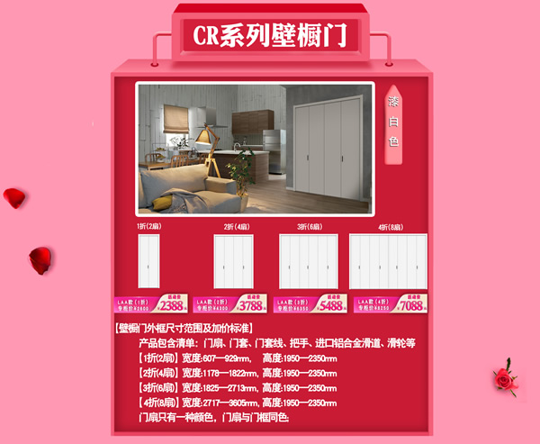 驪住木門｜520不止于愛