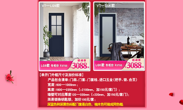 驪住木門｜520不止于愛