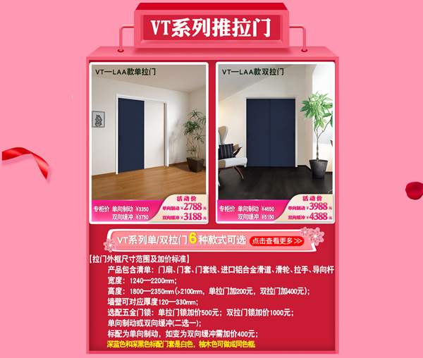 驪住木門｜520不止于愛