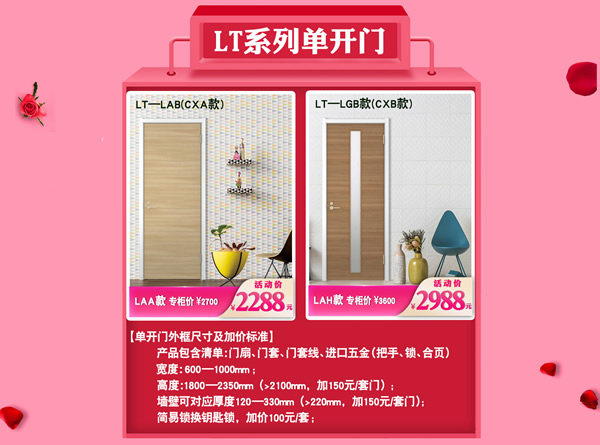 驪住木門｜520不止于愛