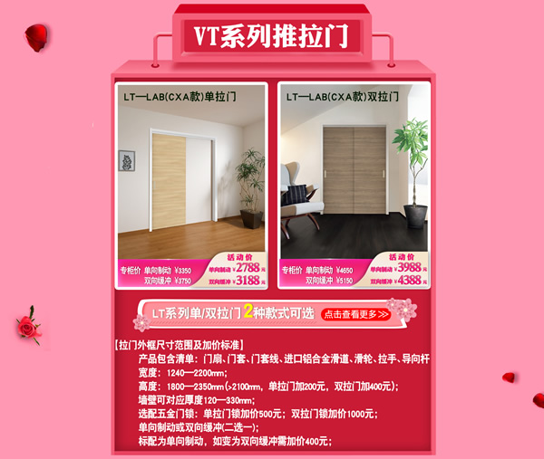 驪住木門｜520不止于愛
