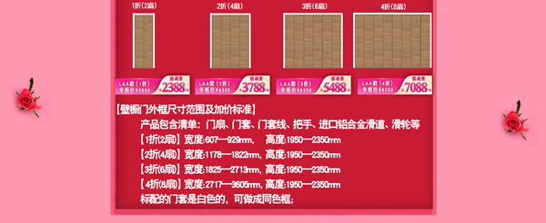 驪住木門｜520不止于愛
