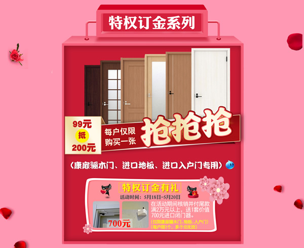 驪住木門｜520不止于愛
