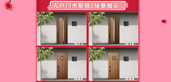 驪住木門｜520不止于愛