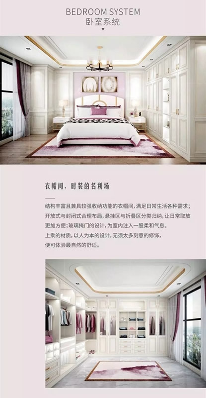 尹氏木業帶你開啟全屋定制之旅第二站：浪漫滿屋