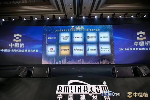 美之選門窗榮獲【中楹榜】2019中國建材網優選品牌“鋁合金門窗影響力品牌”