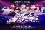 90后最喜愛的節日來了，鑫迪木門安家節是什么節？