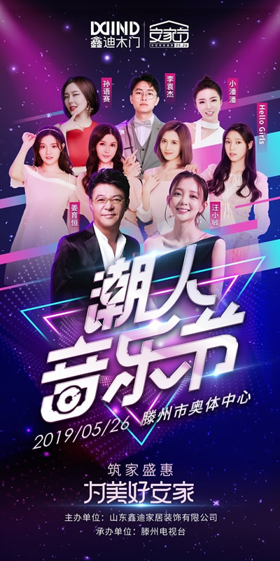 90后最喜愛的節(jié)日來了，鑫迪木門安家節(jié)是什么節(jié)？