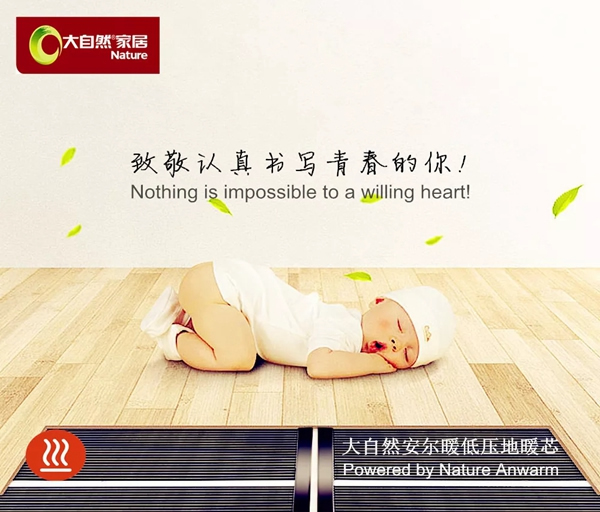 大自然家居：這款家居界的黑科技產品，才是硬核本核！