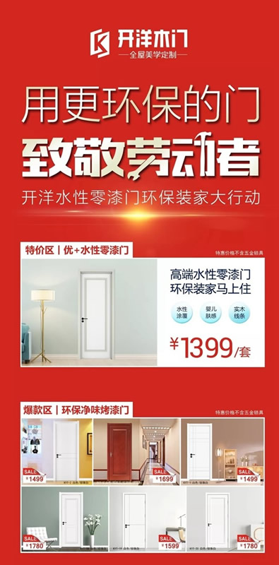 開洋木門：這扇價值1399元的木門，竟這么厲害！
