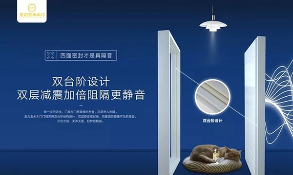 王力玉米木門：木飾面墻板是永遠的美宅搭配利器！