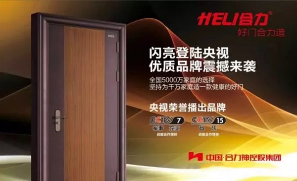 合力門業(yè)質量上乘，價格實惠！