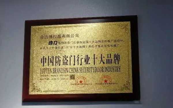 合力門業(yè)質量上乘，價格實惠！