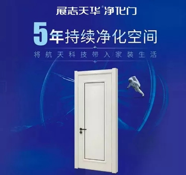 展志天華木門為您揭秘，是誰偷走了你的健康？