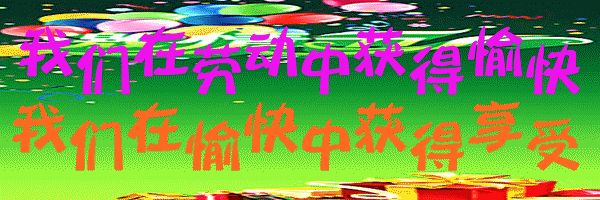 木斯特整木家裝向勞動者致敬！祝全國人民五一快樂
