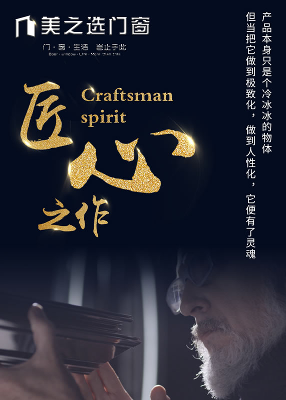 有靈魂的門窗，決定了家的舒適程度！