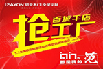 鎧亞木門百城千店，搶工廠活動火爆開鑼！