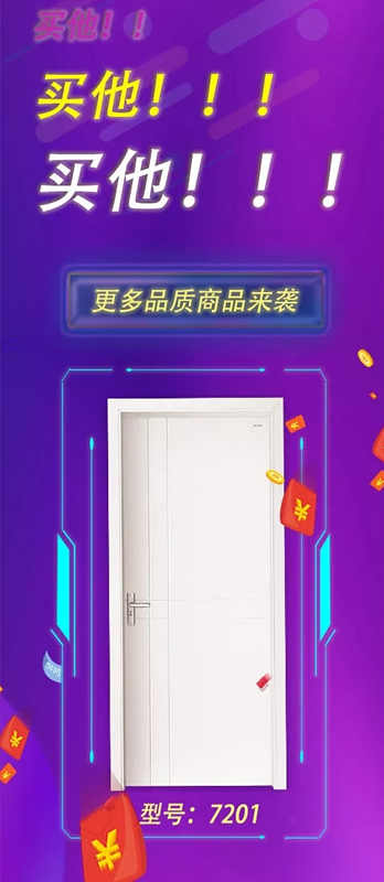 美心家美木門五一全國聯動大幕拉開！