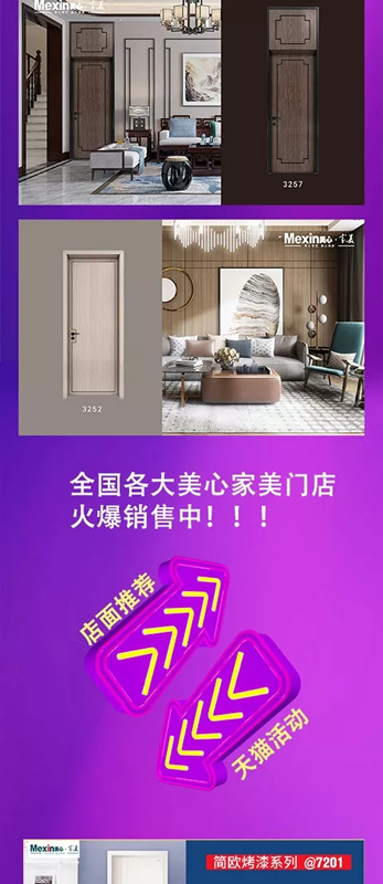 美心家美木門五一全國聯動大幕拉開！