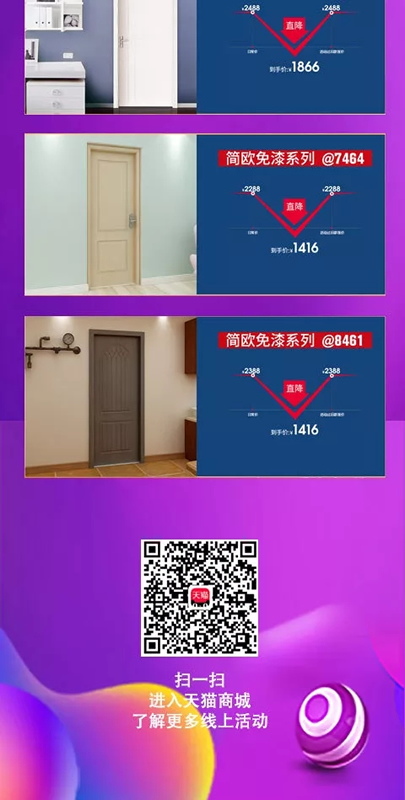 美心家美木門五一全國聯動大幕拉開！