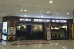 思諾爾家錦州旗艦店春風得“益”春季特惠再創佳績  