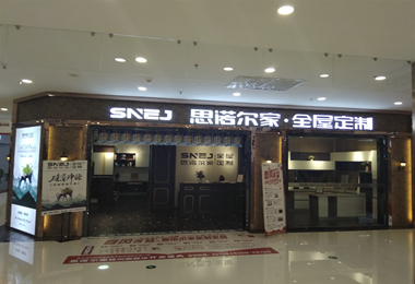 思諾爾家錦州旗艦店春風得“益”春季特惠再創佳績  