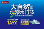 大自然木門：這款水性漆木門單價只需1499元，和你向往的家居很配！