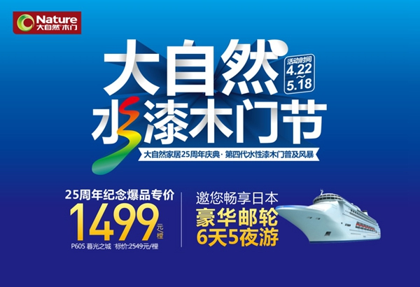 大自然木門：這款水性漆木門單價只需1499元，和你向往的家居很配！