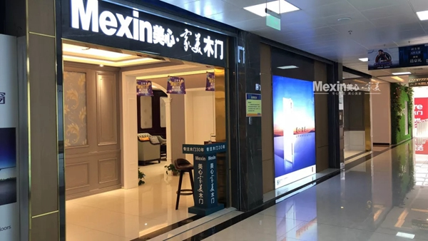 美心家美木門終端形象升級，店面全賞析