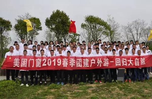 美固門窗2019春游團建活動圓滿結束，不負芳華不負卿！
