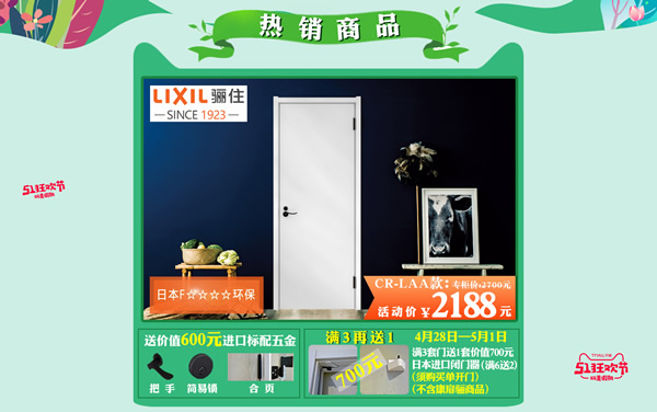驪住木門帶您玩轉5 1 ｜玩美假期