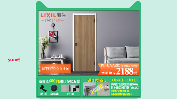驪住木門帶您玩轉5 1 ｜玩美假期