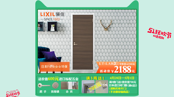 驪住木門帶您玩轉5 1 ｜玩美假期