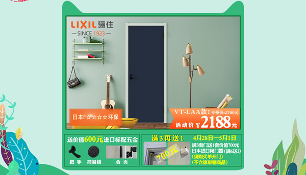 驪住木門帶您玩轉5 1 ｜玩美假期