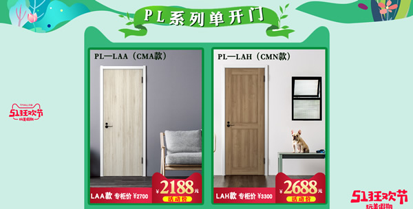 驪住木門帶您玩轉5 1 ｜玩美假期
