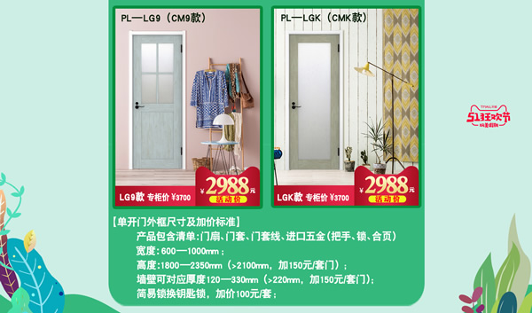 驪住木門帶您玩轉5 1 ｜玩美假期