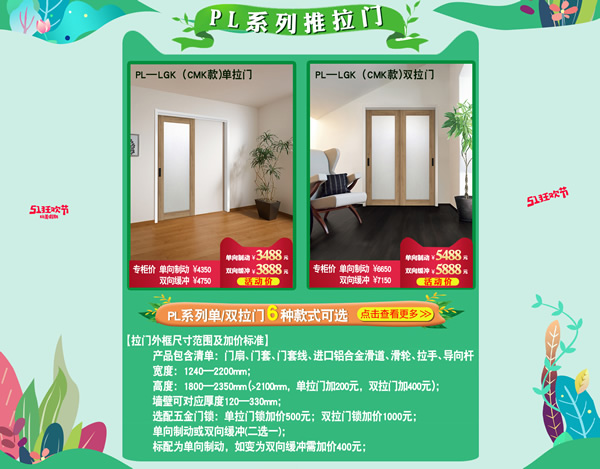 驪住木門帶您玩轉5 1 ｜玩美假期