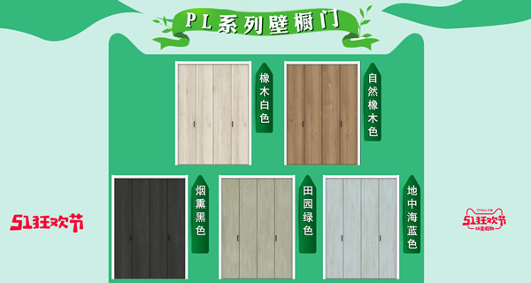 驪住木門帶您玩轉5 1 ｜玩美假期