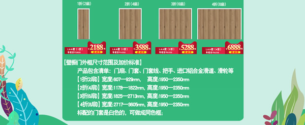 驪住木門帶您玩轉5 1 ｜玩美假期