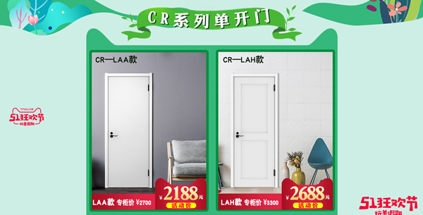 驪住木門帶您玩轉5 1 ｜玩美假期
