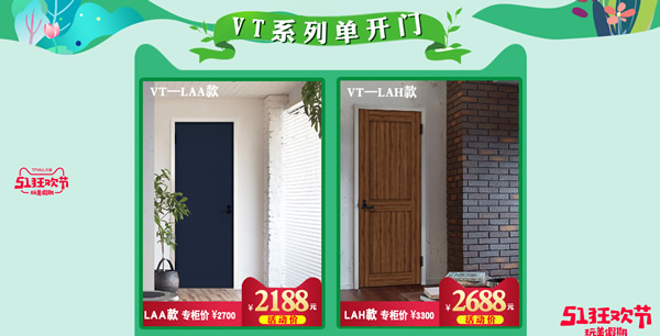 驪住木門帶您玩轉5 1 ｜玩美假期