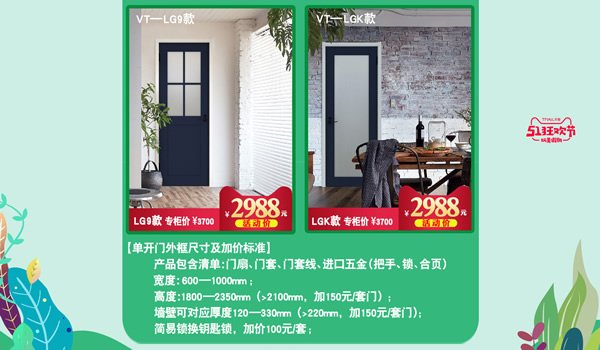 驪住木門帶您玩轉5 1 ｜玩美假期