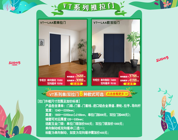 驪住木門帶您玩轉5 1 ｜玩美假期